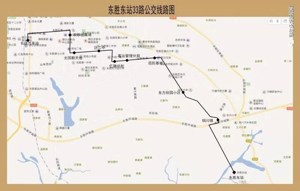 东胜区33路公交车开通了